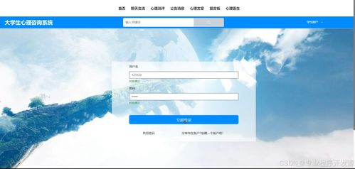 基于SSM框架的大學(xué)生心理咨詢系統(tǒng)的設(shè)計(jì)與實(shí)現(xiàn)